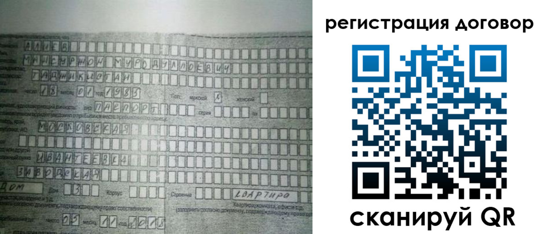 прописка от собственника в Красноуральске