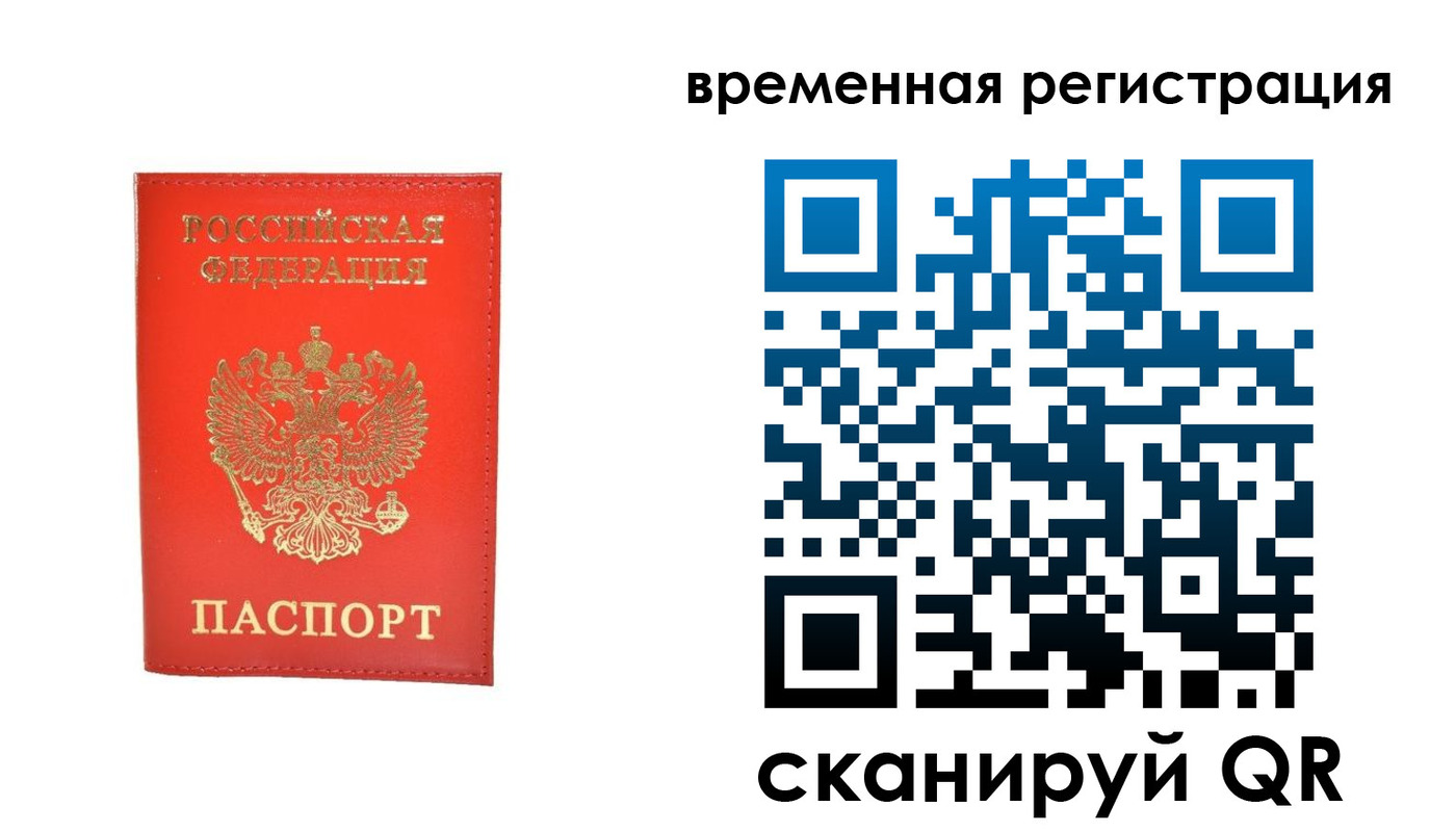 временная прописка в Красноуральске